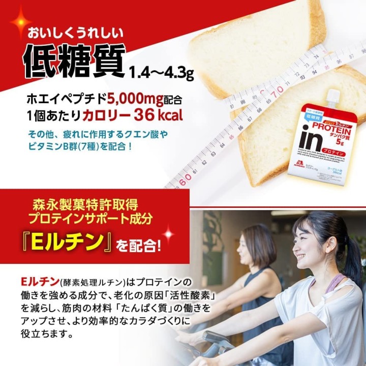 Morinaga - In Jelly Protein Yaourt | Cookingsan.com