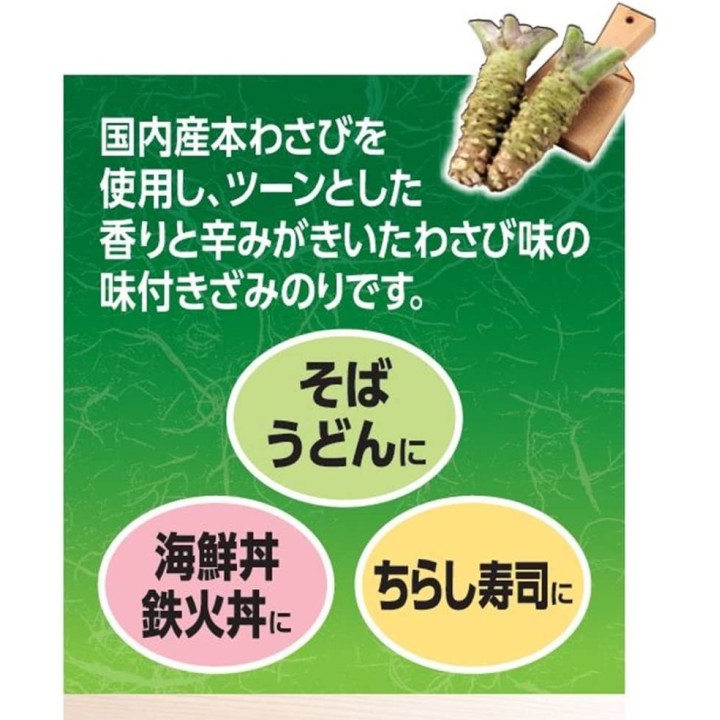 Hagoromo - Kizaminori Wasabi