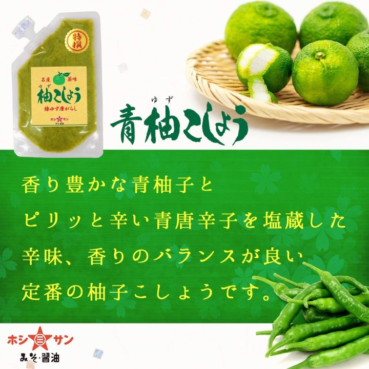 Hoshisan-Yuzu Kosho