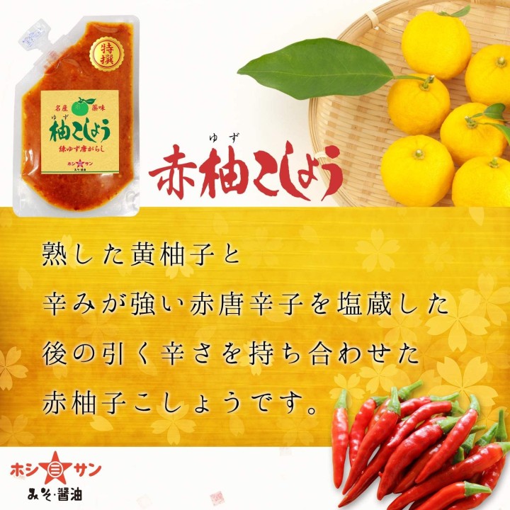 Hoshisan - Yuzu Kosho (rouge)