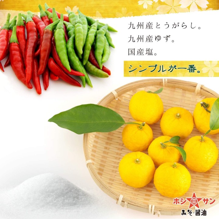 Hoshisan - Yuzu Kosho (Rot)