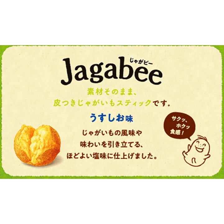 Calbee - Jagabee leggermente salato | Cookingsan.com