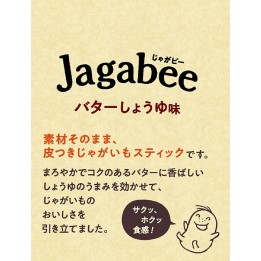 Calbee - Jagabee Goût de sauce soja au beurre | Cookingsan.com