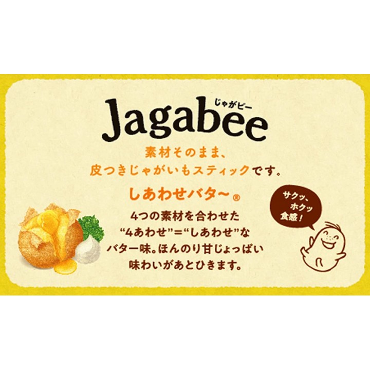 Calbee - Beurre de bonheur Jagabee | Cookingsan.com