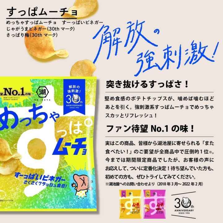 Koikeya - Big Side Dish, Side Dish, Vinegar | Cookingsan.com