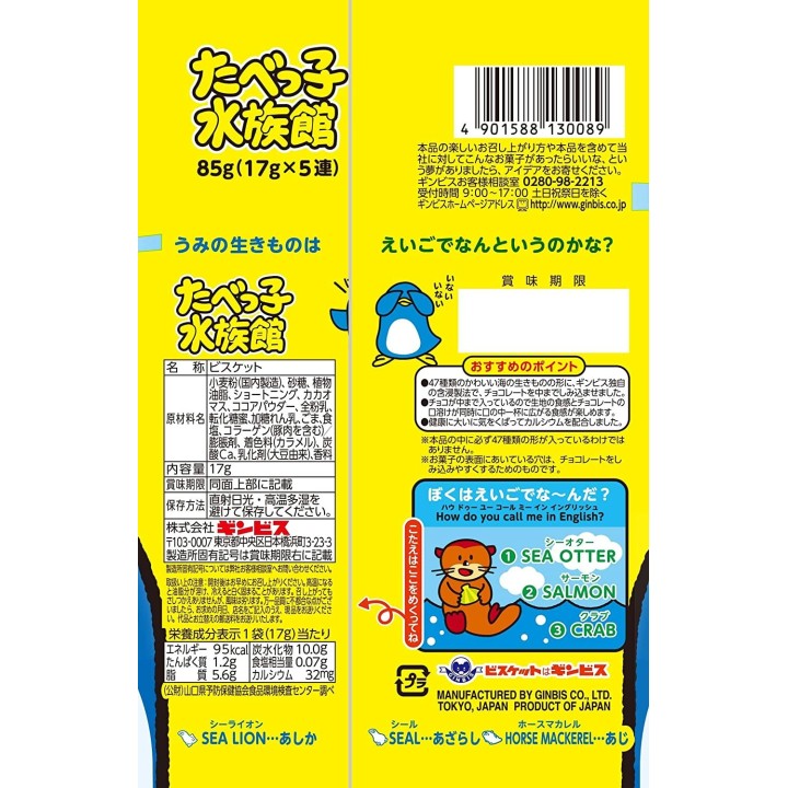 Ginbis - Tabeko-Aquarium | Cookingsan.com