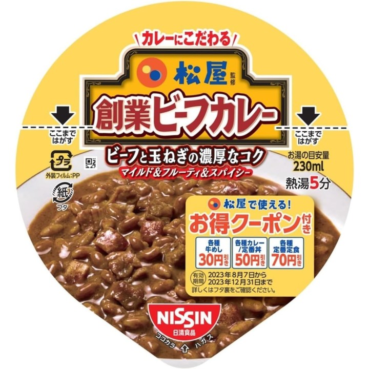 Nissin Rindfleisch-Curry von Matsuya 103g