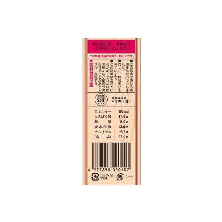 MARUMAN - Red Miso 750g