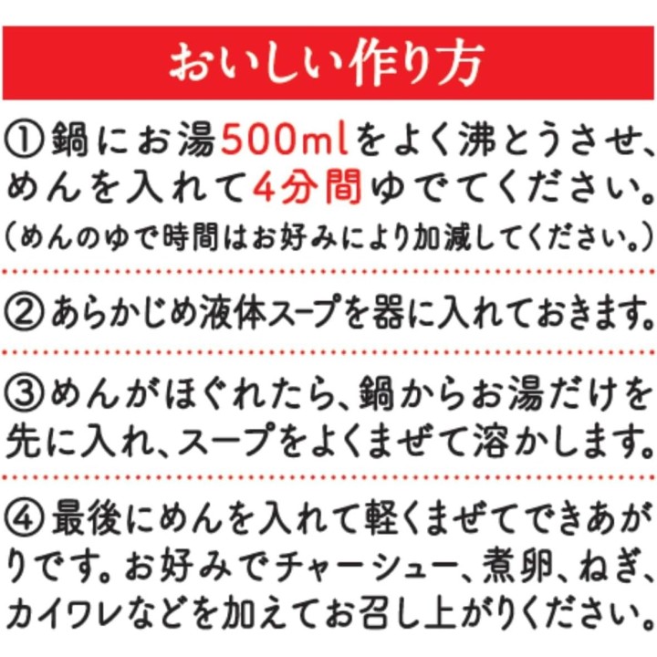 Nissin Foods - Raoh Soy Sauce | Cookingsan.com
