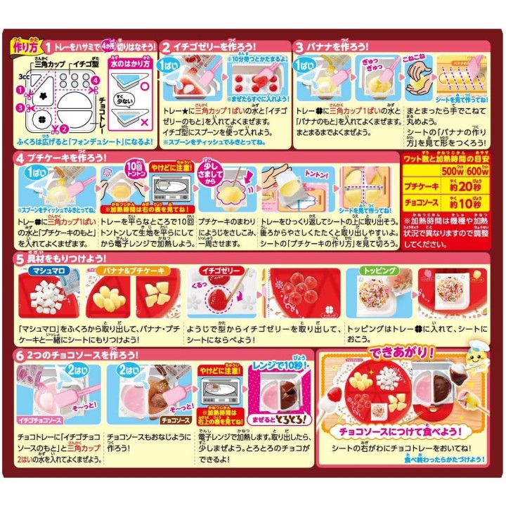 Kracie Foods Popin' Cookin' Schokoladen-Fondue-Party DIY Candy