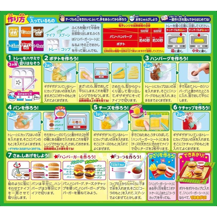 Kracie Foods Poppin' Cookin' Happy Hamburger : bonbons à confectionner soi-même