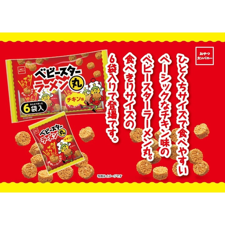 Oyatsu Company – Baby Star Dodecai Maru Ramen mit Hähnchen | Cookingsan.com