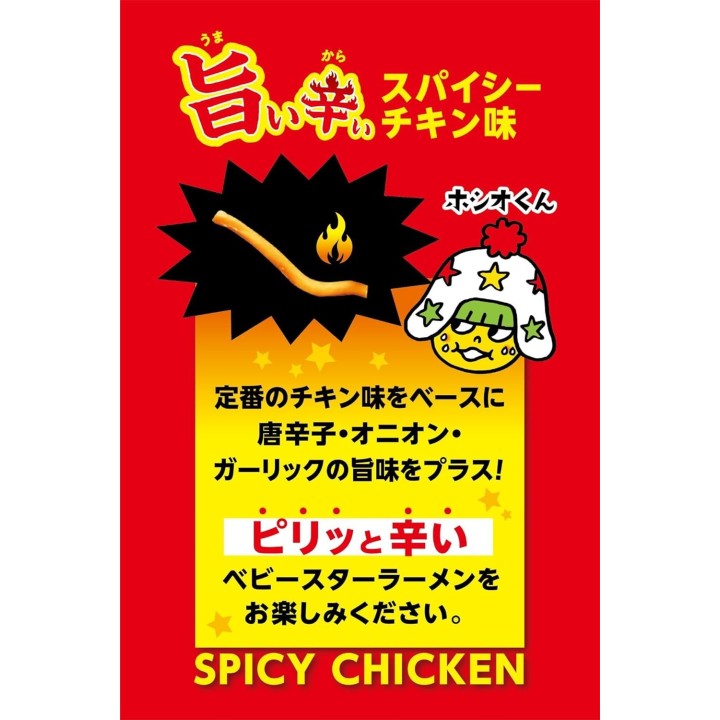 Oyatsu Company - Ramen Dodecai Baby Star con pollo picante | Cookingsan.com