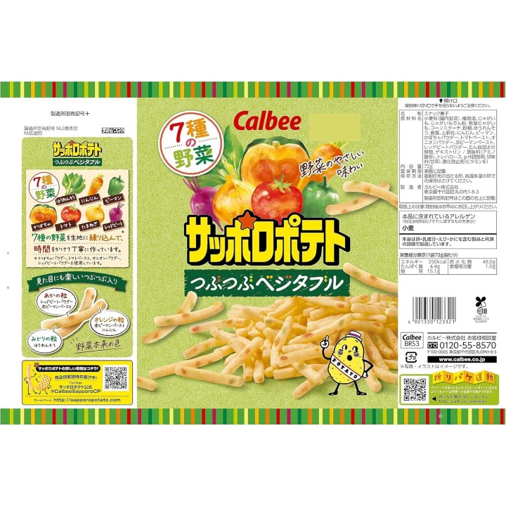 Calbee Sapporo Potato – Knuspriges Gemüse