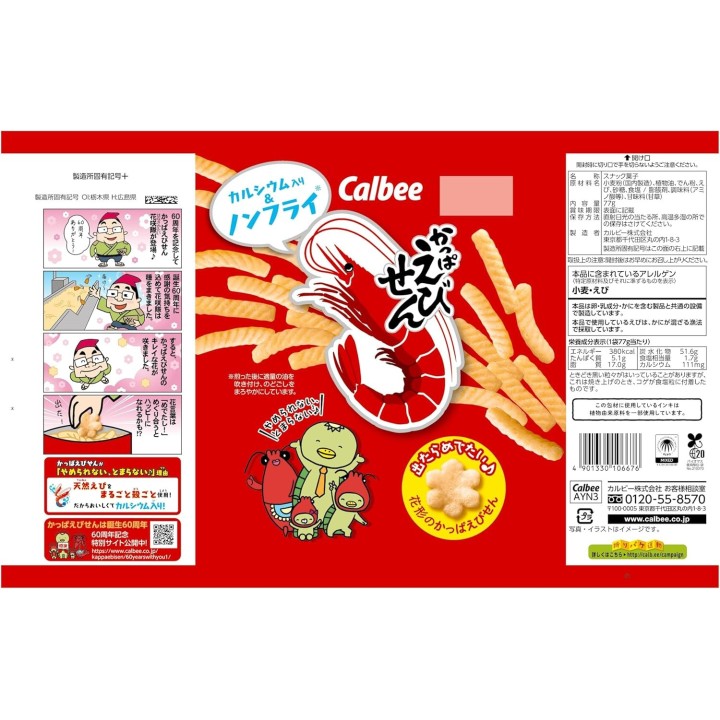 Calbee Kappa Ebisen – Bocadillo de camarones