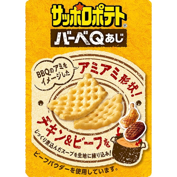 Calbee Sapporo Potato – Goût Barbecue