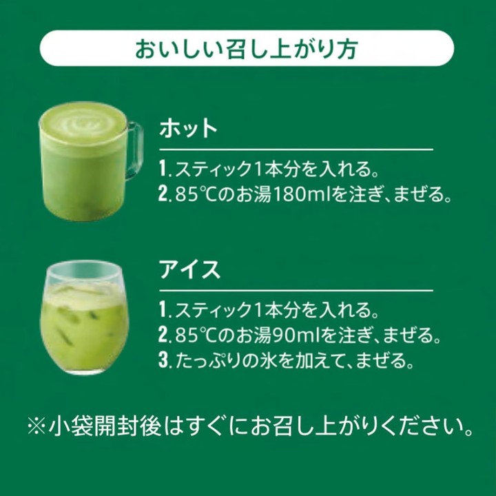 Starbucks – Matcha Latte (Préparation Instantanée) 3 Boîtes