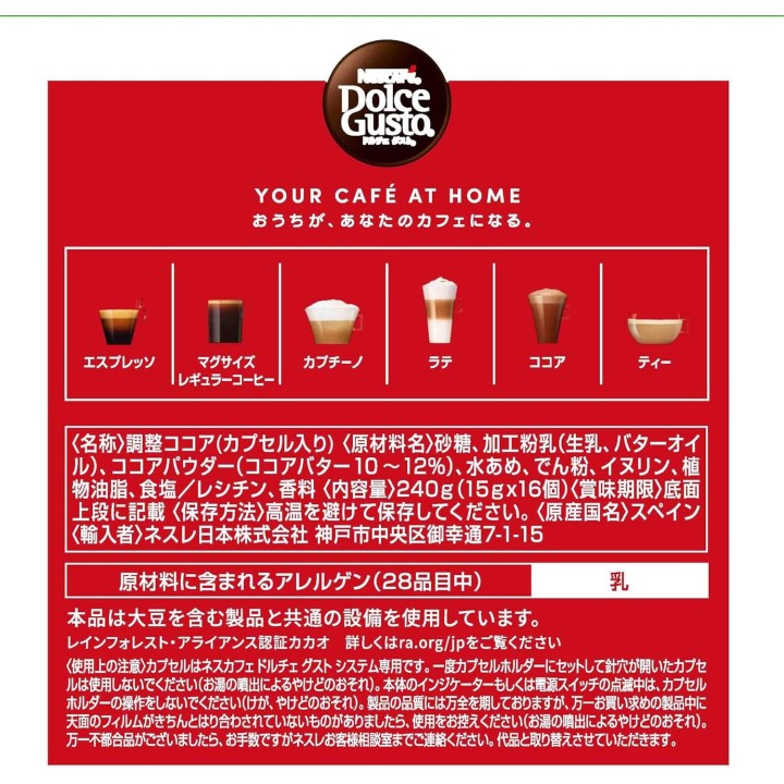 Capsules Nescafé Dolce Gusto KitKat – 16 unités – Exclusivité japonaise