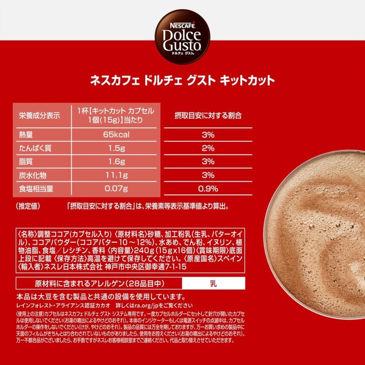 Capsules Nescafé Dolce Gusto KitKat – 16 unités – Exclusivité japonaise