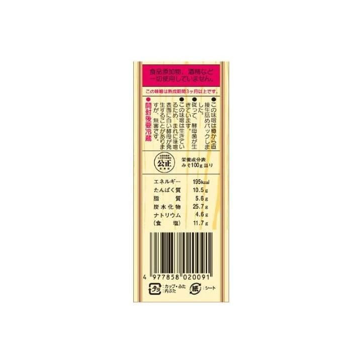 MARUMAN - White Miso 750g | Cookingsan.com