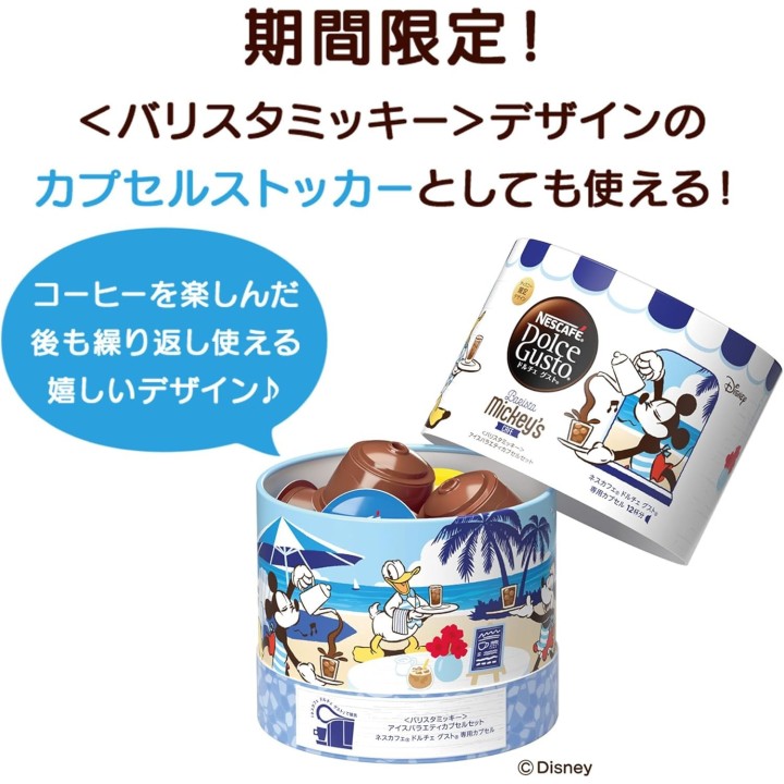 Nescafé Dolce Gusto KitKat Capsules – 16 pcs – Japanese Exclusive