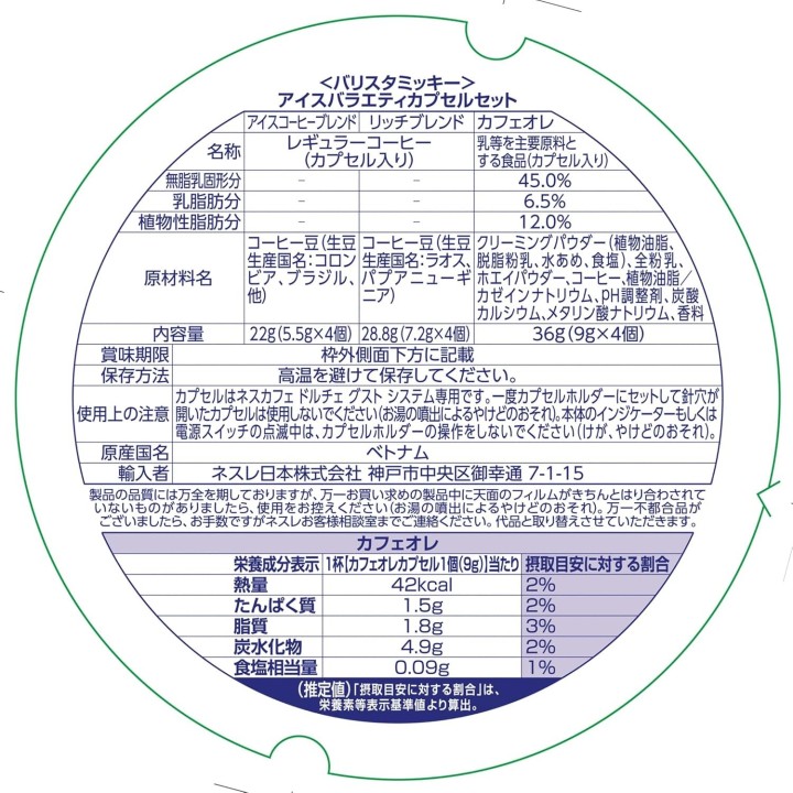 Nescafé Dolce Gusto KitKat-Kapseln – 16 Stück – Exklusiv in Japan