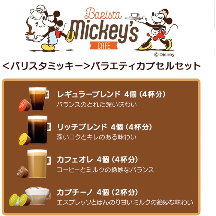 Nescafé Dolce Gusto KitKat-Kapseln – 16 Stück – Exklusiv in Japan