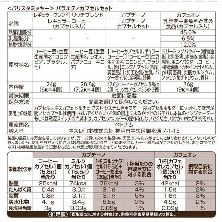Nescafé Dolce Gusto KitKat-Kapseln – 16 Stück – Exklusiv in Japan