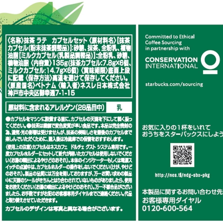 Nescafé Dolce Gusto KitKat-Kapseln – 16 Stück – Exklusiv in Japan
