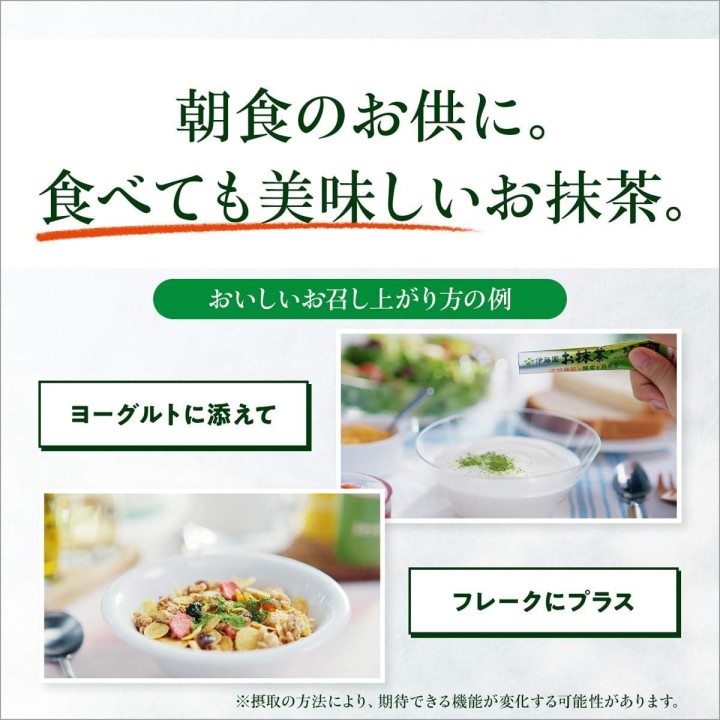 Ito En Oi Ocha Matcha en Poudre – 32 Sticks