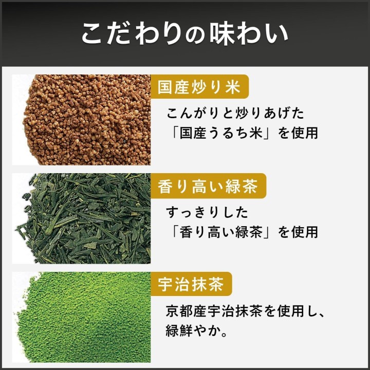 Ito En Oi Ocha Genmaicha Premium – Té de Arroz Tostado con Matcha