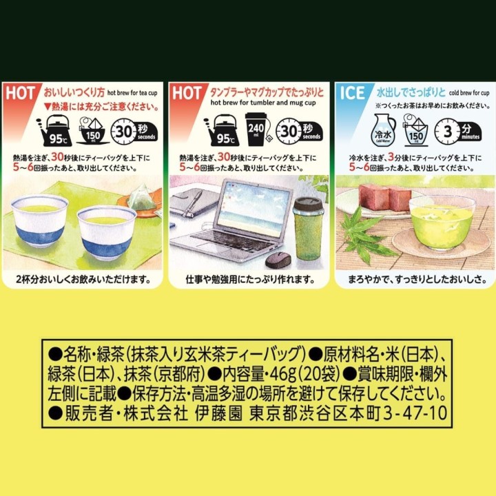 Ito En Oi Ocha Genmaicha Premium – Roasted Rice Tea with Matcha