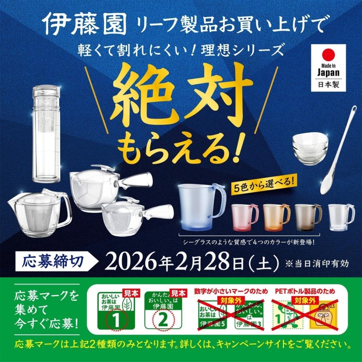 Ito En Oi Ocha – Green Tea with Matcha – Eco Tea Bags (120 count)