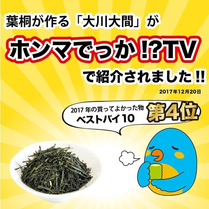 Coffret Cadeau de Thé Vert Japonais – Boîtes Suzuko Brodées – Shizuoka