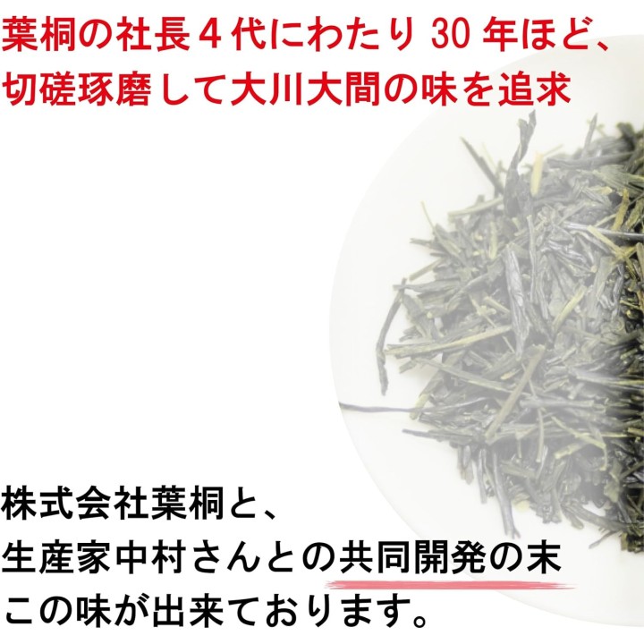 Coffret Cadeau de Thé Vert Japonais – Boîtes Suzuko Brodées – Shizuoka