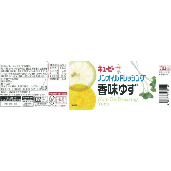 KEWPIE - Non-Oil Dressing Yuzu 1L