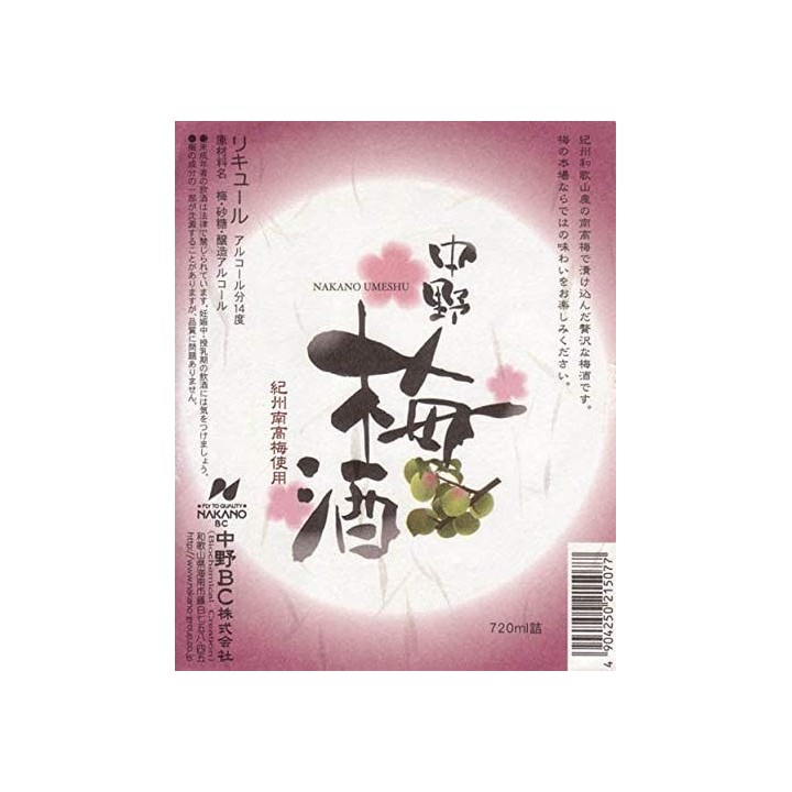 NAKANO BC - Umeshu (wet plum alcohol) 14% | Cookingsan.com