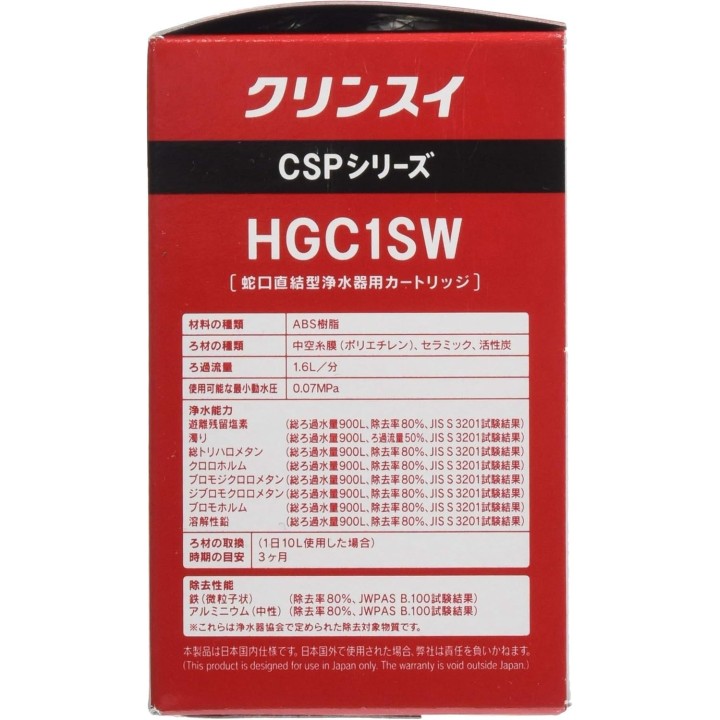 Mitsubishi Rayon Cleansui HGC1SW High Quality Replacement Cartridge for CSP Water Purifier (2 pieces)