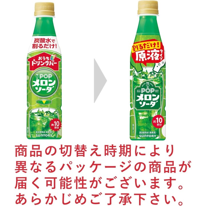 Suntory - Concentrato di soda Pop Melon 340 ml