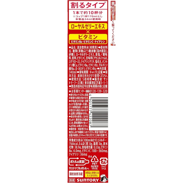 Suntory - Dekavita C Konzentrat (Energydrink) 340ml