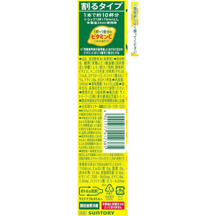 copy of Suntory - Dekavita C Concentrado (bebida energética) 340 ml