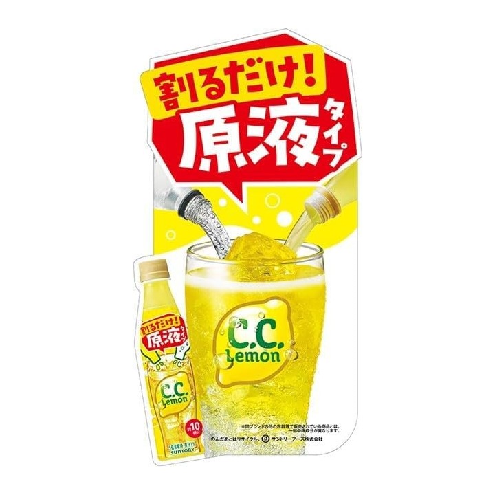 Suntory - Concentré de C.C. Lemon 340ml