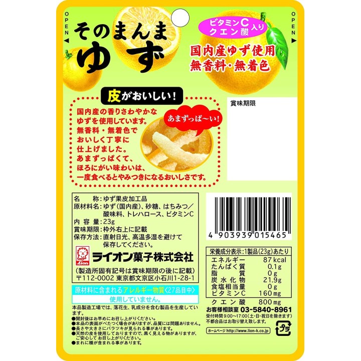 LION OKASHI - Bonbons au Yuzu (zestes confits)
