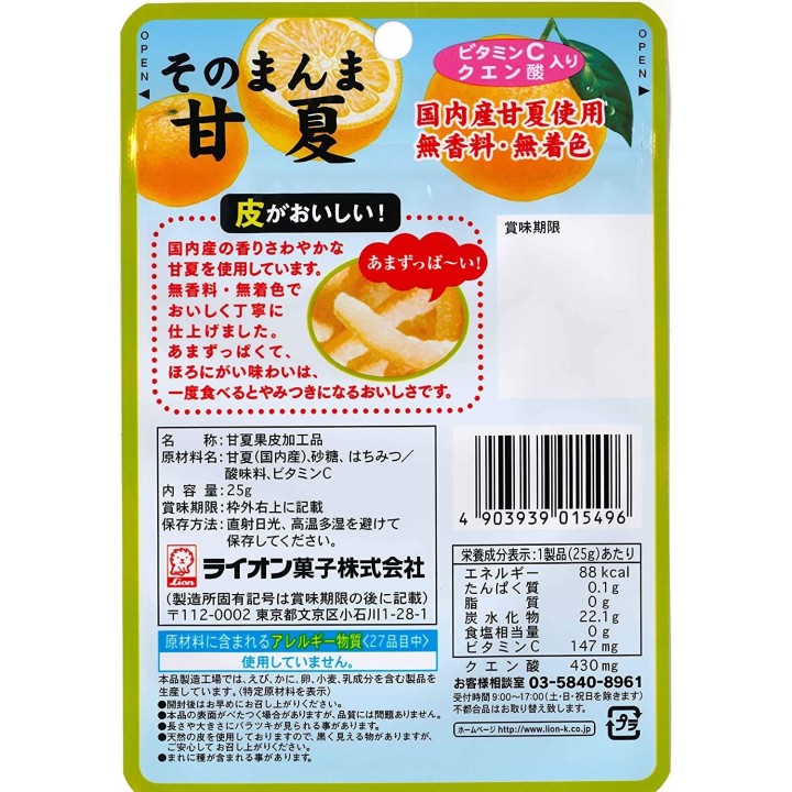 LION OKASHI - Natsumikan Sweets (cáscara de mandarina confitada)