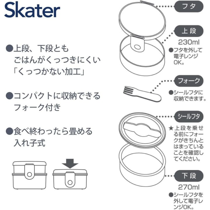 Contenitore per il pranzo Skater Calcifer da 500 ml ONWR1AG-A Importato dal Giappone