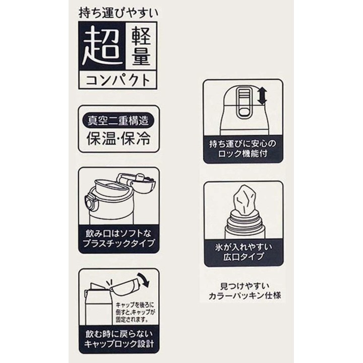 Bouteille en acier inoxydable Skater Jiji 500 ml SDPC5-A – Importée du Japon