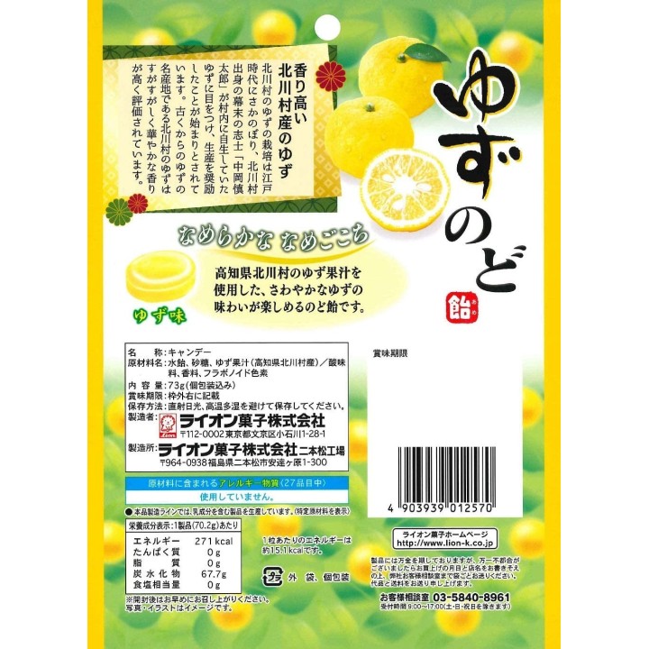 LEONE OKASHI - Bonbon per Yuzu | Cookingsan.com