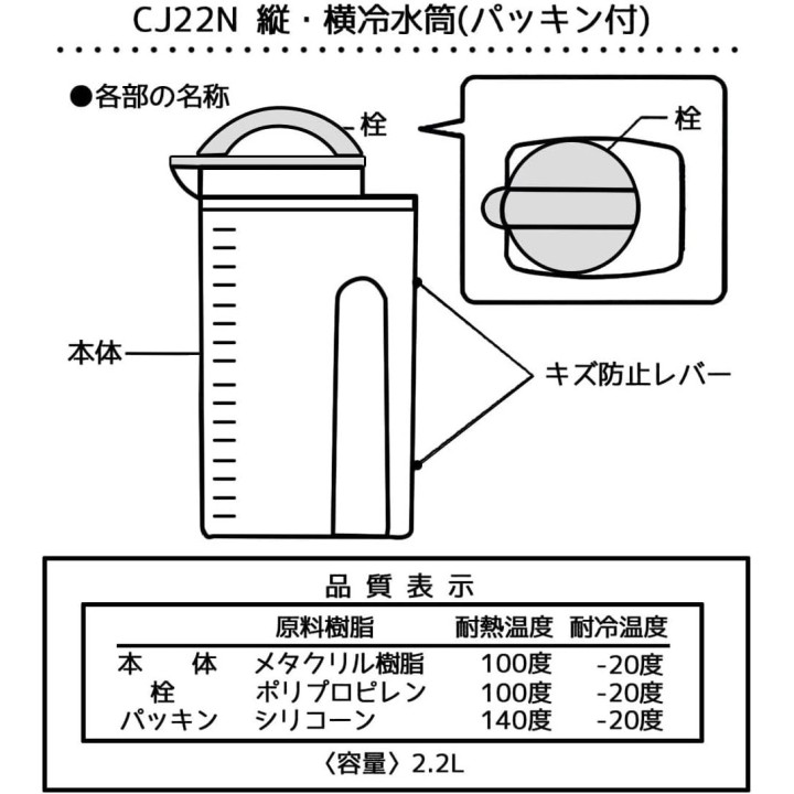 Pichet à eau « Skater Mickey » 2,2 L CJ22N-A – Importé du Japon