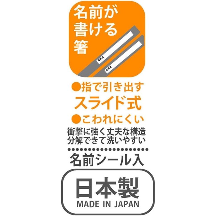Skater – Kiki’s Delivery Service Jiji Face Trio Cutlery Set (TACC2AG-A)