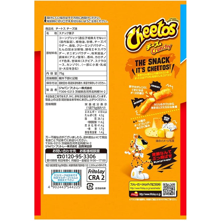 FRITO LAY - Cheetos croccanti con formaggio 75 g